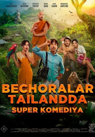 Bechoralar Tailandda / Qochoqlar Taylantda Qozoq filmi Uzbek tilida 2025 O'zbekcha tarjima kino HD skachat