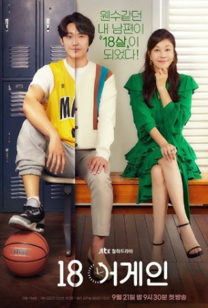 Yana 18 Koreya seriali 1. 2. 3. 4. 5. 6. 7. 8. 9. 10. 11. 12. 13. 14. 15. 16 qism Uzbek tilida (2020,Serial) drama barcha qismlar