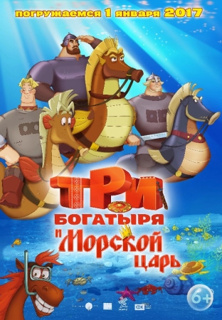 Uch bahodir va Dengiz qiroli Multfilm Uzbek tilida 2016 tarjima HD skachat